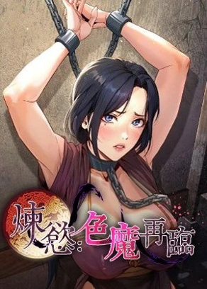 《咒术回战》动画第二季开播